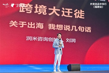 跨境大迁徙