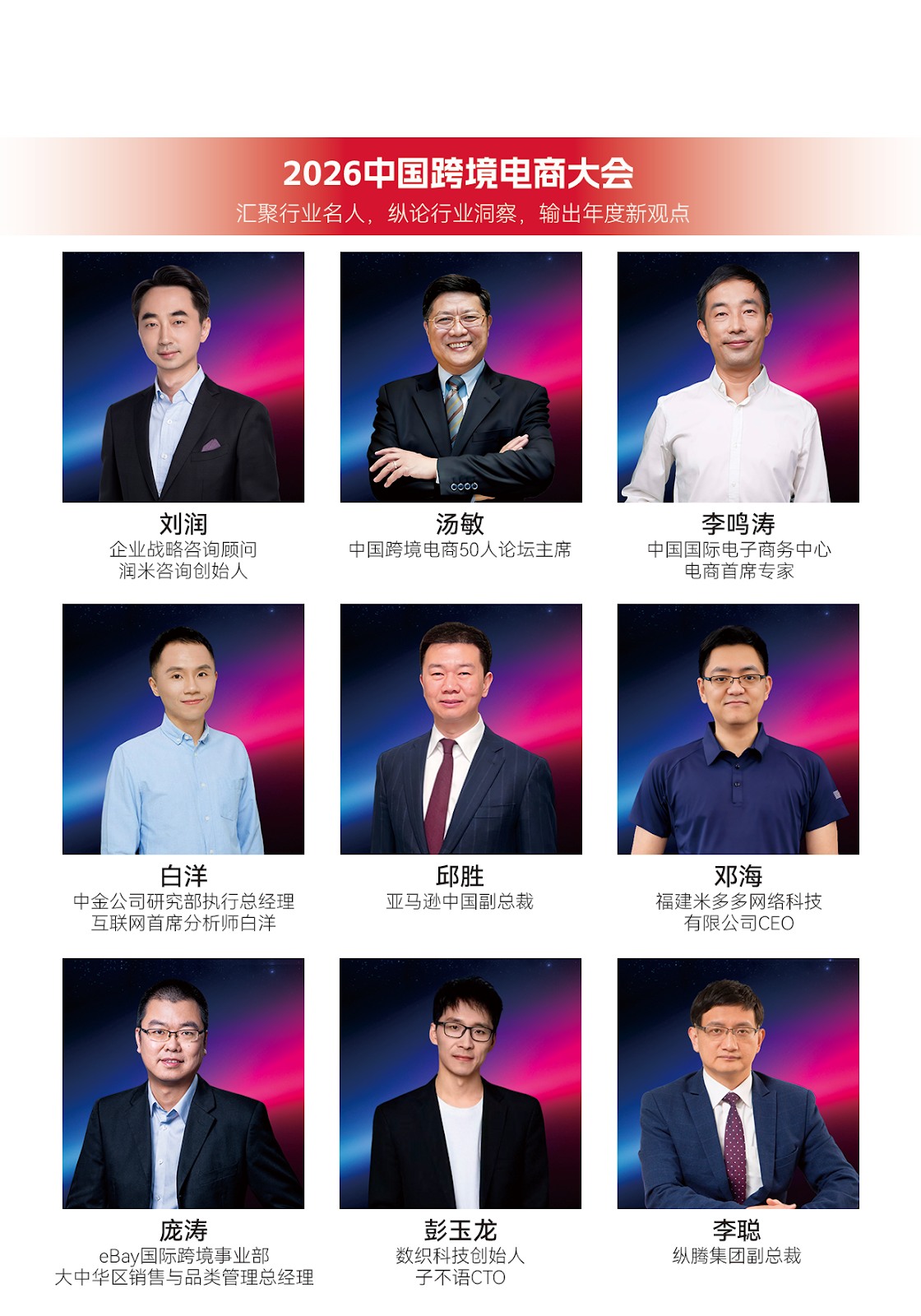 大会名人堂